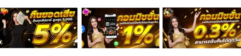 promotion-slot