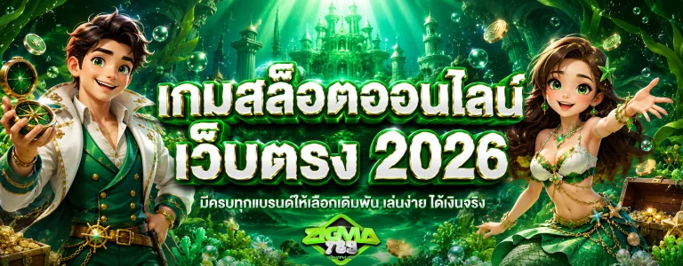 zigma789 มือ ถือ